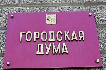 Суд отказал в удовлетворении требований иска Губернатора Иркутской области о признании незаконными решений Думы