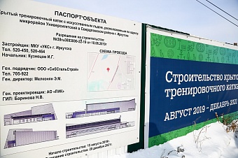 Территорию вокруг катка в Пади Долгой благоустроят по инициативе депутатов Думы Иркутска