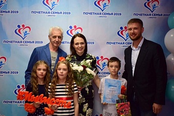 Депутаты Думы города Иркутска поздравили победителей и участников отборочного тура конкурса «Почетная семья-2019» 