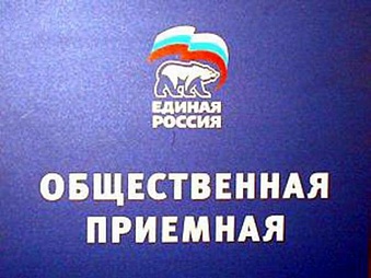 Депутаты Думы города Иркутска проведут встречи и круглые столы в единые дни приема граждан 